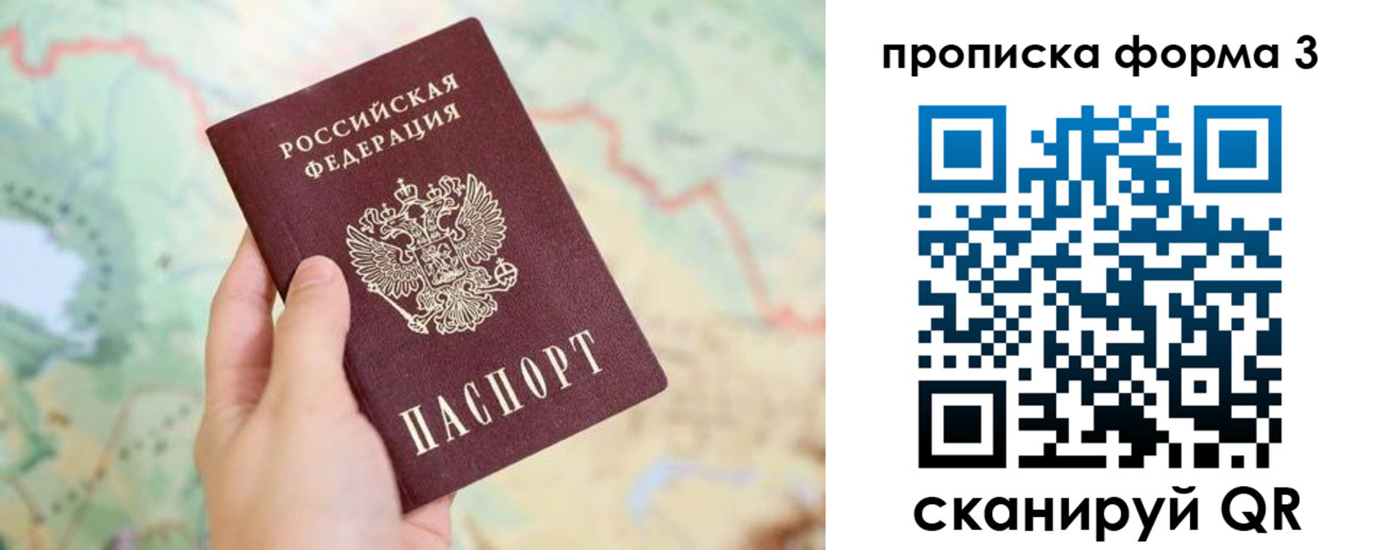 прописка в квартире в Моршанске
