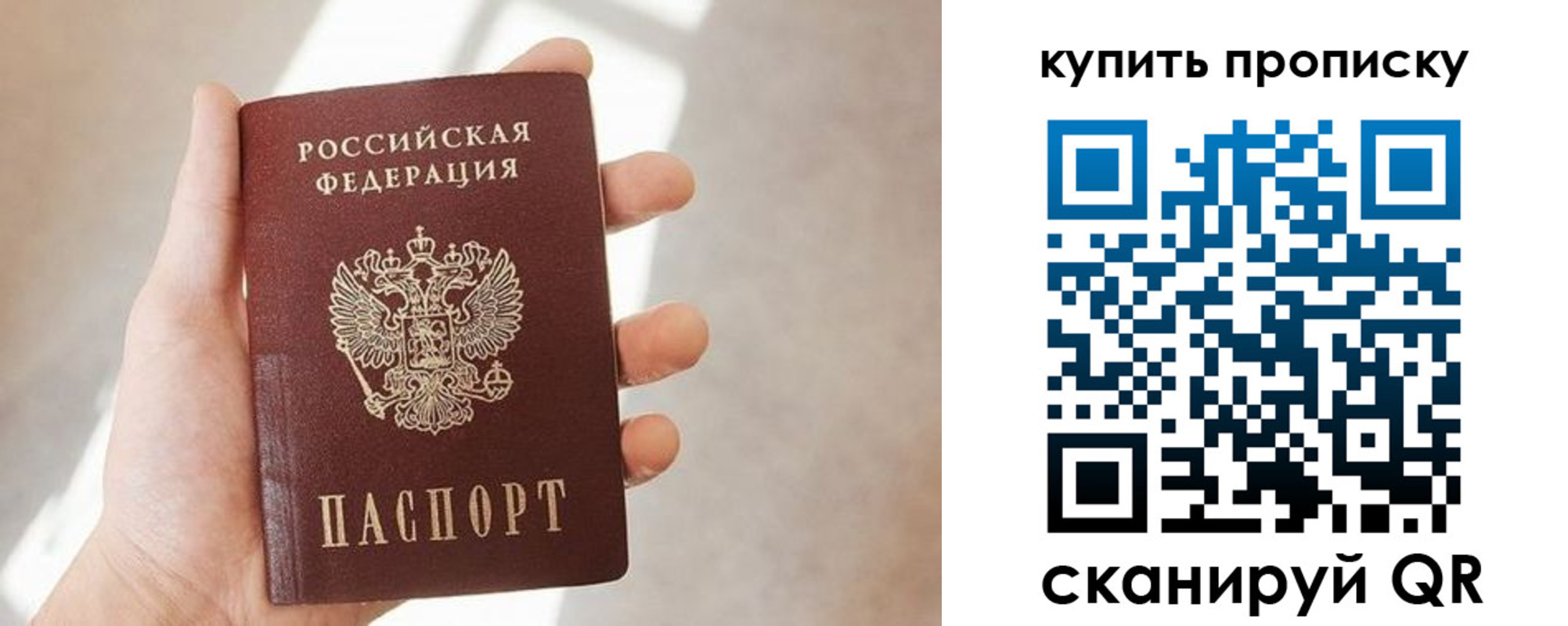 временная регистрация купить в Моршанске