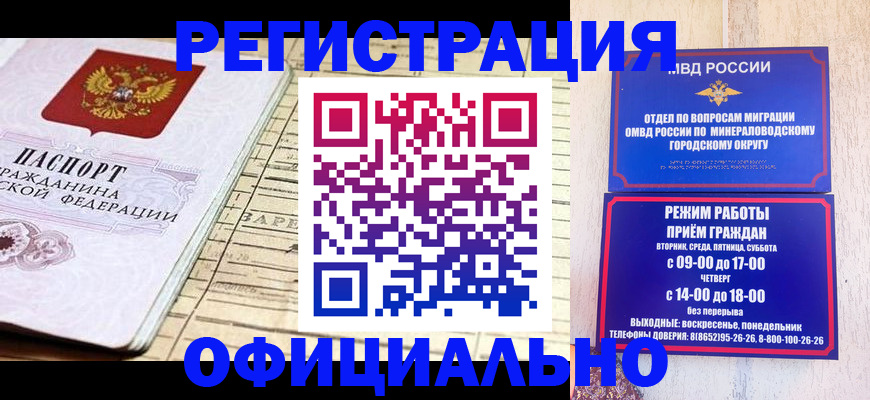 временная регистрация поиск в Моршанске