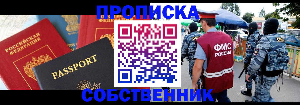 найти адрес прописки в Моршанске
