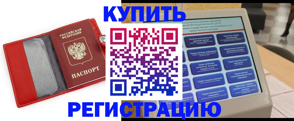 прописка для школы в Моршанске