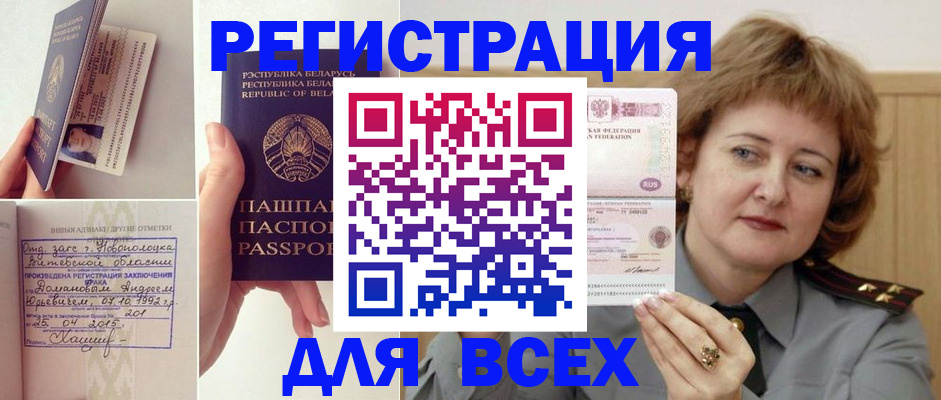 временная регистрация надежно в Моршанске