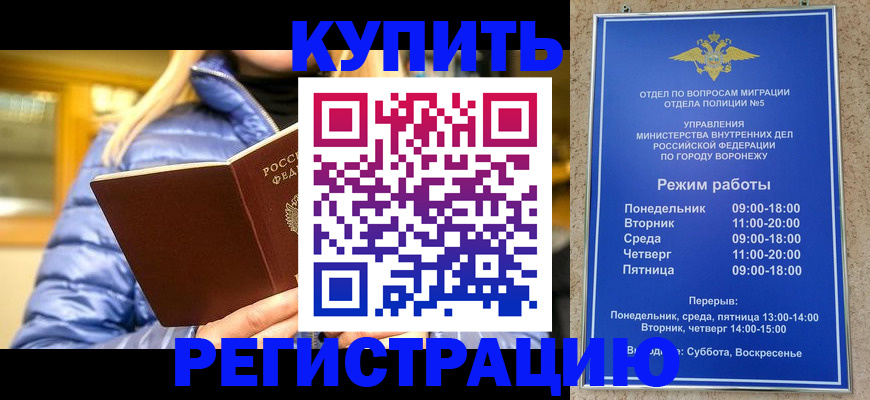прописка иностранных граждан в Моршанске