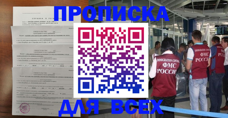 временная регистрация госуслуги в Моршанске
