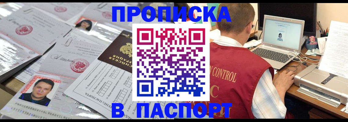 пропишу в квартире в Моршанске